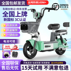2026 Model Electric Vehicle, Small-Sized Electric Bicycle for Men and Women, New National Standard Electric Bike for Adults, Lightweight Electric Scooter
