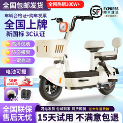 2026 Model New National Standard Electric Vehicle, Small Electric Bicycle for Men and Women, Adult Electric Bike, Lightweight Electric Scooter