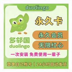 Duolingo Super Membership, Permanent Membership, Unlimited Hearts, Android, Harmonyos, Apple Max, Ad-Free