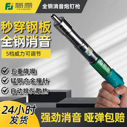 Japanese Imported Nail Gun for Ceiling Installation, Integrated Silencer, Concrete Shooting Nail Gun, New Type Steel Nail Gun 3