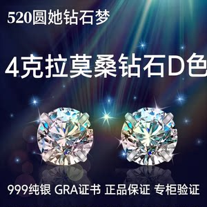 
Moissanite sterling silver earrings S999 two-carat moissanite high-grade explosive flash genuine 520 gift light luxury