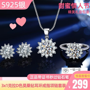 
Imported moissanite diamond sterling silver s925 necklace ring earring set sunflower snowflake light luxury high-end authentic