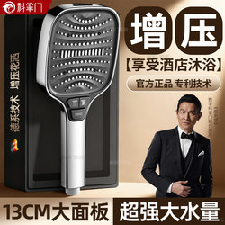 High-Pressure Large Panel Shower Head with Super Pressure Booster for Water Heater Faucet Bathroom Shower Set