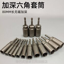 Deep Socket Hex Electric Wrench Set, Full Set of Extended Screwdriver Bits, Electric Drill Screwdriver Bits, Nut Driver