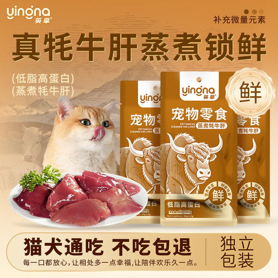 
Real beef liver steamed and fresh-locked cat snack cans, low-fat and high-protein individually packaged pet snacks, universal for cats and dogs