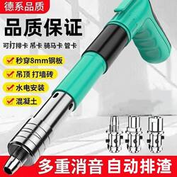 Imported from Germany【Today's Special Offer】New Model Nail Gun Fastener, Nail Shooting Tool, Silencer, Wire Duct Fixing Hanger