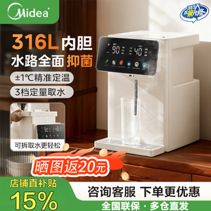 
Midea Little Rubik's Cube Electric Kettle 316L New Insulated Water Dispenser Electric Hot Water Bottle Large Capacity Household Kettle