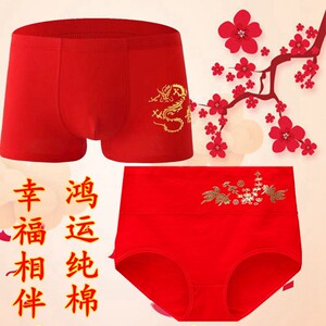 
Couple underwear pure cotton suit one man and one woman 95% pure cotton sexy married year couple red underwear suit