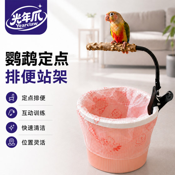 
Parrot fixed-point defecation stand training special black phoenix peony small sunbird with trash can stand toilet toilet