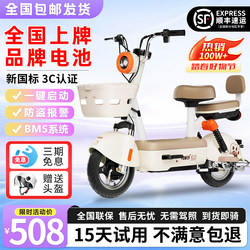 New National Standard Electric Vehicle 2026 Model for Men and Women, Adult Small Electric Scooter with Long Range, Electric Bicycle for Commuting