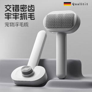 
German Gte cat comb to remove floating hair, cat hair cleaner, dog needle comb, pet comb brush, cat comb
