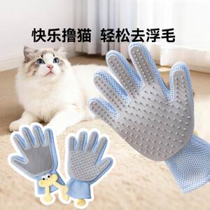 
Pet cleaning gloves, cat comb, cat comb to remove floating hair, itch massager, dog bathing pet supplies