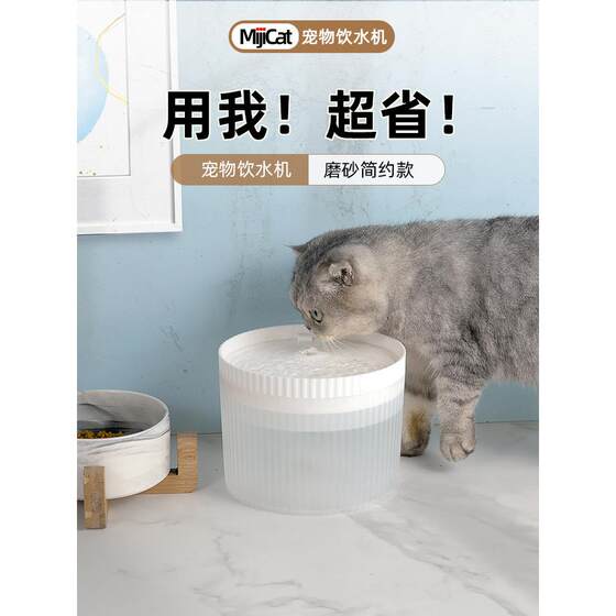 
Pet water dispenser, simple model for cats and dogs, circulating silent running water, intelligent constant temperature feeding water dispenser,