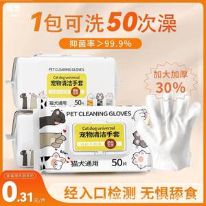 Pets without washing cleaning gloves and wipes for cats and dogs disposable dry cleaning and care products for deodorizing and free bathing
