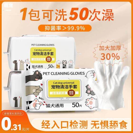 Pets without washing cleaning gloves and wipes for cats and dogs disposable dry cleaning and care products for deodorizing and free bathing
