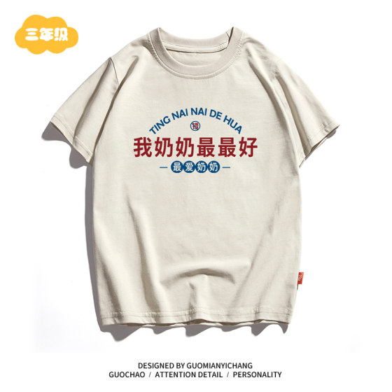 
[Children's Clothing] My grandma's best retro children's Chinese text boys and girls baby parent-child clothing short-sleeved T-shirt