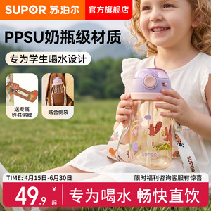 Supor baby drinking cup PPSU material children's drinking straw learning cup bottle anti-choking elastic cover strap milk cup