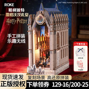 
ROKE Graduation Season Gift Harry Potter Hogwarts Hall Puzzle Assembled Bookend DIY Handmade Model for Women