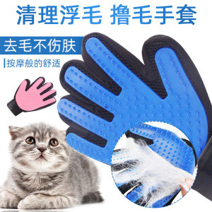 
Cat petting gloves do not hurt the hands, five-finger massage, pet cleaning brush, remove floating hair, beautify and bathe, pet supplies artifact