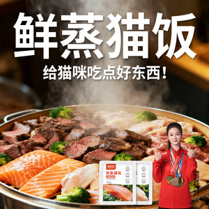 
Cat food full-price staple meal package, wet food, adult cat meal trial, fattening, hair and gill nutrition, non-shedding fresh food small package