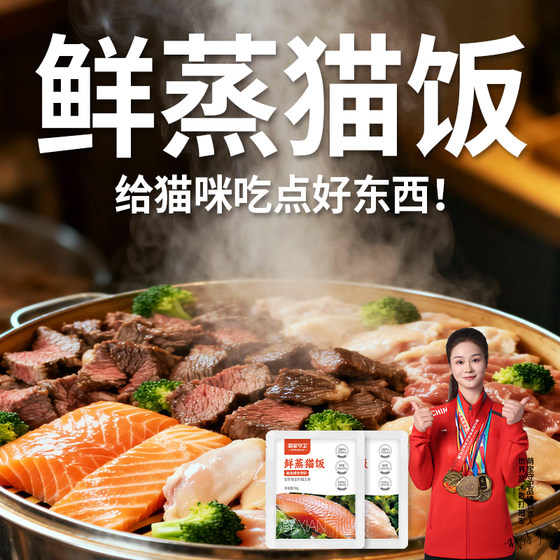 
Cat food full-price staple meal package, wet food, adult cat meal trial, fattening, hair and gill nutrition, non-shedding fresh food small package
