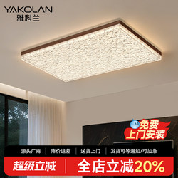 Yakelan Walnut Color Living Room Ceiling Lamp 2026 New Style French Mid-Century Designer Hall Lamp Bedroom Lamp