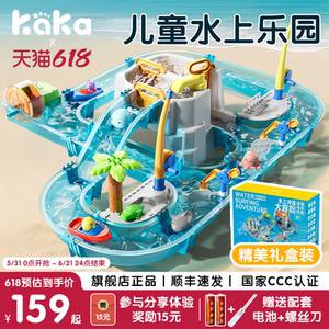 
Kakakaka2026 popular water park children's water toys educational water toys for girls aged 3 to 6 years old new model of water play