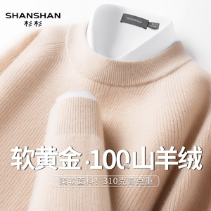 
Shanshan/Shanshan winter men's round neck pure cashmere sweater pullover warm and comfortable knitted sweater versatile