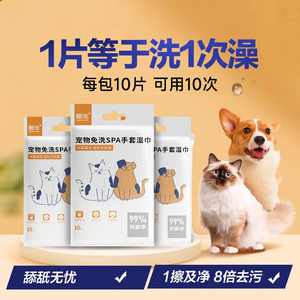 
Pet Gloves for licking cats and dogs, no bath cleaning gloves, deodorizing pet wipes, pet supplies