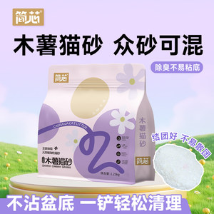 
Simple core cassava cat litter, straight from the source, nearly dust-free, deodorizing cat litter, does not stick to the bottom, can be mixed with sand and easy to clump, universal for all cats