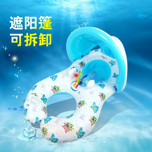 
Infant and toddler sunshade mother and child circle Ocean fish cute boat parent-child interactive swimming ring Baby sitting ring