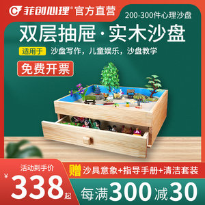 
Double-layer drawer-type sand table sand game writing teaching version portable children's solid wood set 200 pieces 300 pieces