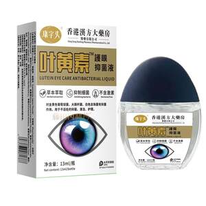 
Runan Hong Kong Chinese Herbal Medicine Pharmacy Yellow BOA eye-protecting Zou eye drops care for the eyes genuine official flag leaf