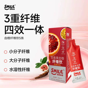
smileeras passion fruit blood orange fiber drink dietary fiber fruit and vegetable plant flavor drink nutritional supplement