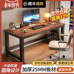 Computer Desk Desktop Bedroom Home Study Desk Simple Office Desk Modern Minimalist Rectangular Table Work Desk