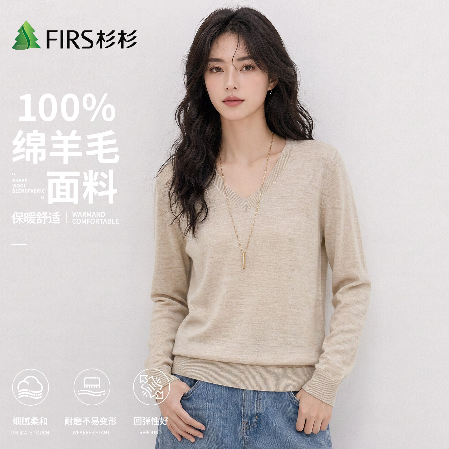 Firs/杉杉半高领打底衫圆领V领毛衣女新款秋冬针织衫内搭羊毛衫Firs/杉杉半 - 86线报