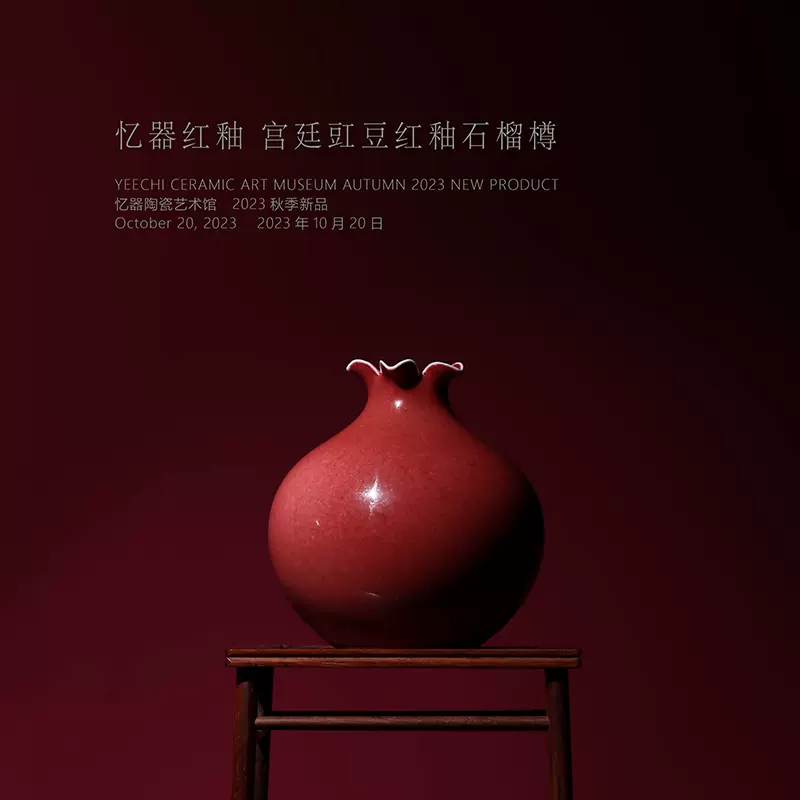 豇豆红釉中式仿古瓷器花瓶石榴尊高102mm文房陈设桃花红釉设计