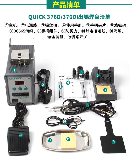 Quick 376D/376Di Desoldering Machine Soldering Station High-Power