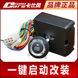 Car One-Button Start Modification System Remote Start Remote Activation Pre-Heating for Vans and Sedans 12V Universal