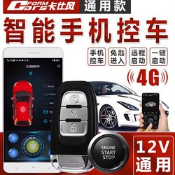 Car Remote Start System with One-Button Start, Comfort Entry, Mobile Phone Bluetooth Control, Remote Control Switch, Lock/Unlock, and Remote Start