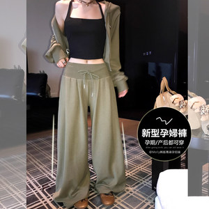 
American drawstring sweatpants for pregnant women, spring and autumn outer wear, fashionable high-waisted, loose, straight-leg slimming casual wide-leg pants