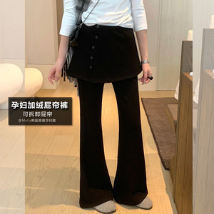 孕妇两穿可拆卸屁帘裤秋冬外穿加绒加厚时尚宽松休闲微喇拖地裤子