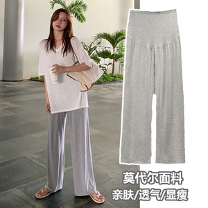 
Pregnant Modal wide-leg pants for spring and summer thin styles on the outside, fashionable loose casual straight-leg slimming bottoming pants