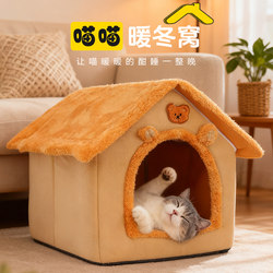 Four-Season Warm Cat and Dog House, Enclosed and Safe, Removable and Washable, Yellow Bear-Shaped Pet House, Cold-Proof, Roof-Shaped
