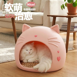 Soft and Cute Cat-Shaped Cat Nest, Semi-Enclosed Indoor Cartoon Dog House, Pet Supplies, Cute Cat House, Safe Sleeping Nest