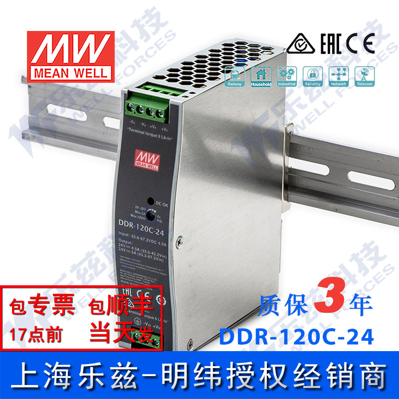 DDR-120C-24 MEAN WELL 120W 33.6 67.2V Է 24V5A    DC-DC   ġ-