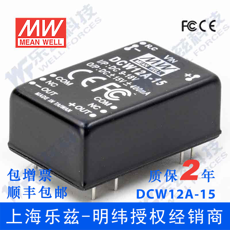 븸 MEAN WELL DC-DC    ġ DCW12A-15 12W 9 18V  15V0.4A  -