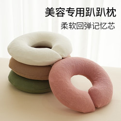 Beauty Salon Face-Down Pillow Massage Bed Face Cushion U-Shaped Half-Round Pillow Beauty Bed Cover Set Face-Down Pillow Washable Cover