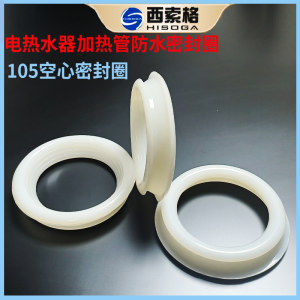 
Electric water heater 105 heating tube seal heating rod seal hollow waterproof silicone gasket seal universal accessories