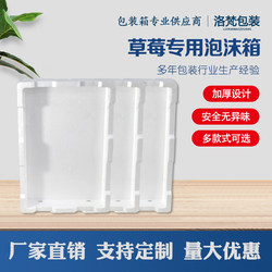 Strawberry Foam Box, Peach Foam Tray, Yellow Peach Turnover Box, Fruit Foam Tray, Grape Loquat Mango Box